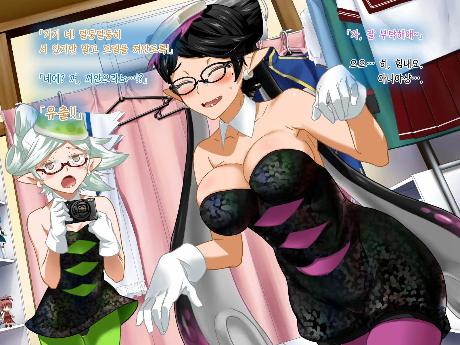 Aniya-San Change! 2